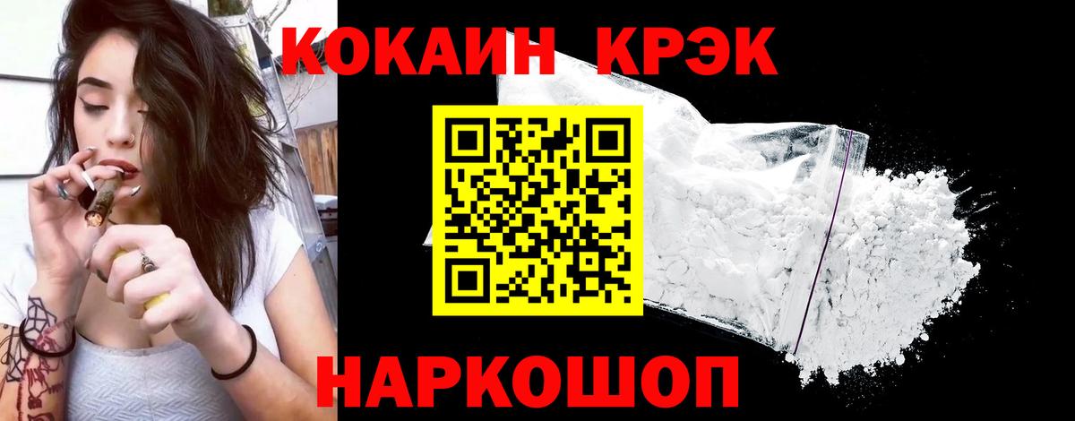 Cocaine VHQ Курчатов