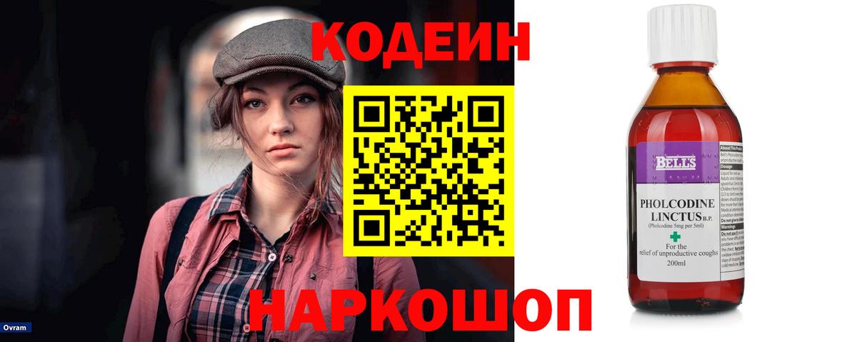 Codein Purple Drank Курчатов