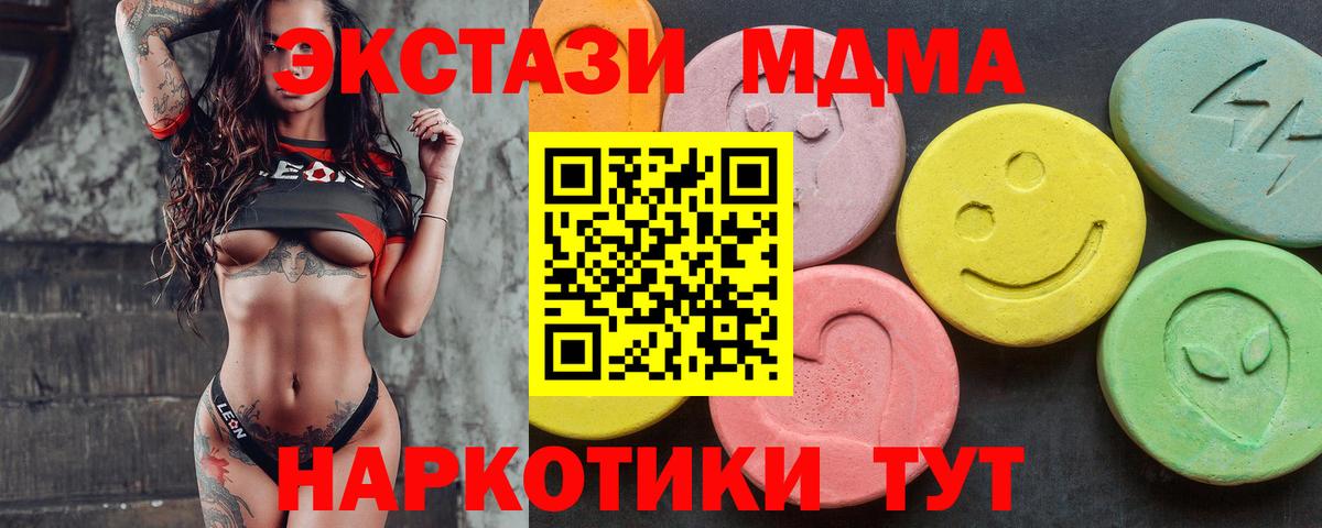 Курчатов  ЭКСТАЗИ Philipp Plein  Экстази  ЭКСТАЗИ TESLA  Вход с VPN 