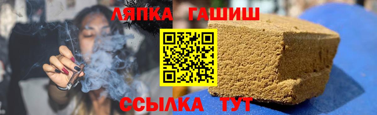 Гашиш ice o lator  Гашиш hashish  Вход с VPN  ГАШ  Курчатов 