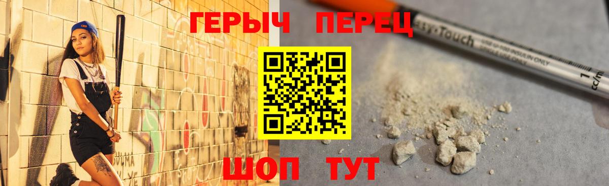 ГЕРОИН Афган Курчатов