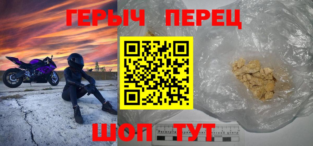 Героин Афган  Вход с VPN  Курчатов 