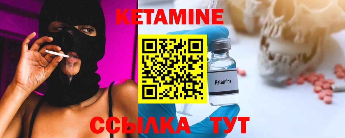 Курчатов  КЕТАМИН ketamine  гидра ONION  Вход с VPN  КЕТАМИН ketamine 