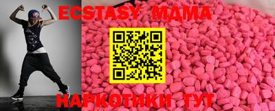 МДМА Будённовск