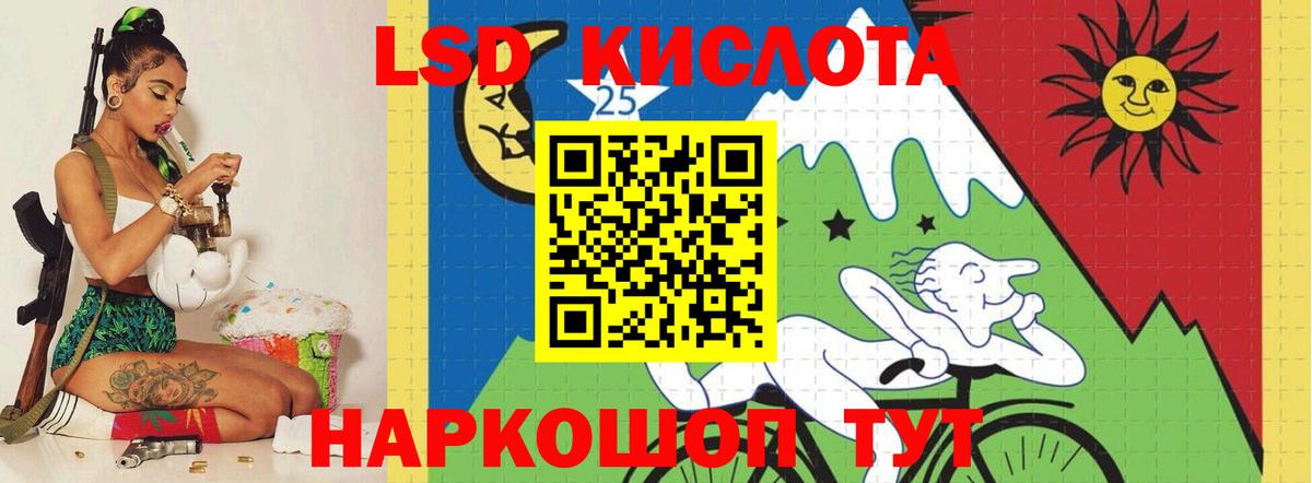 ЛСД экстази ecstasy Курчатов