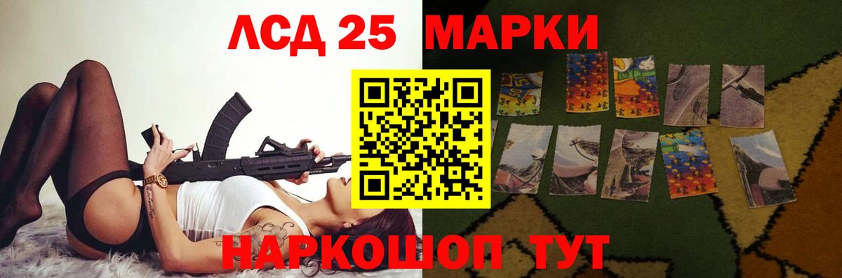 LSD-25 экстази ecstasy  ЛСД экстази ecstasy  Лсд 25 экстази  blacksprut онион  Вход с VPN  Курчатов 