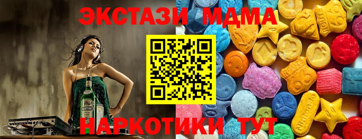 Курчатов  MDMA  Вход с VPN  МДМА Molly  МДМА Molly 