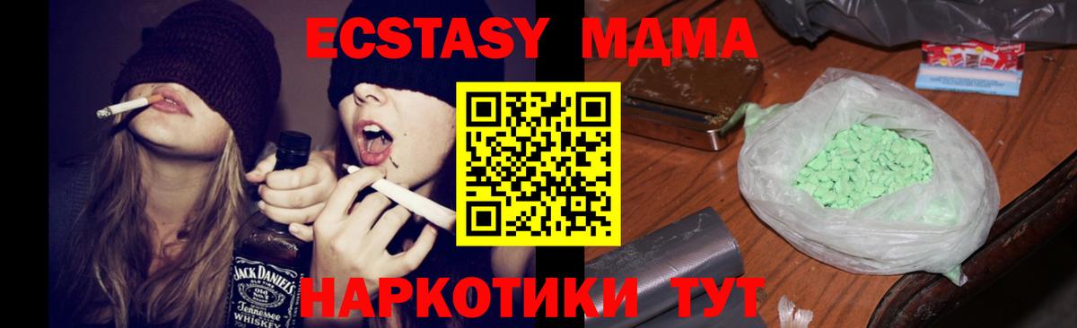 MDMA молли Курчатов