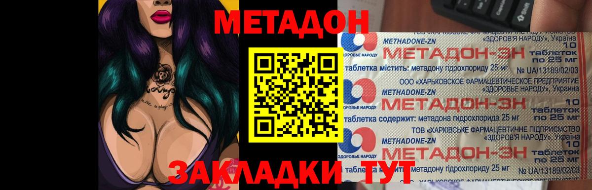 МЕТАДОН белоснежный Курчатов