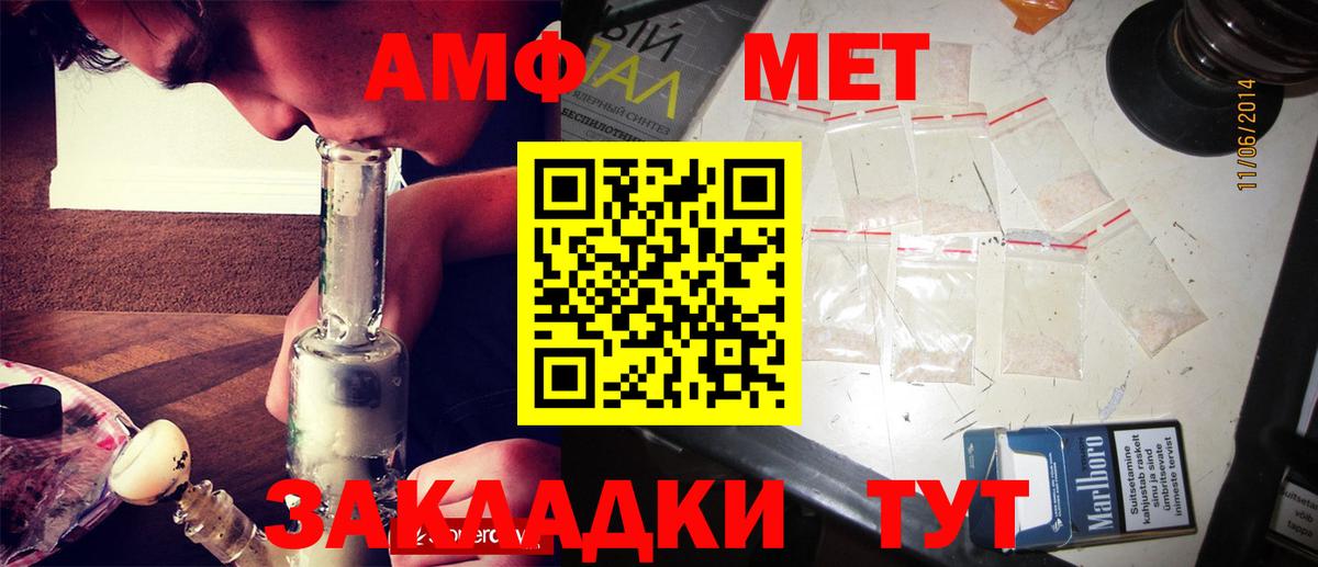 Метамфетамин витя  Метамфетамин витя  Вход с VPN  Курчатов 