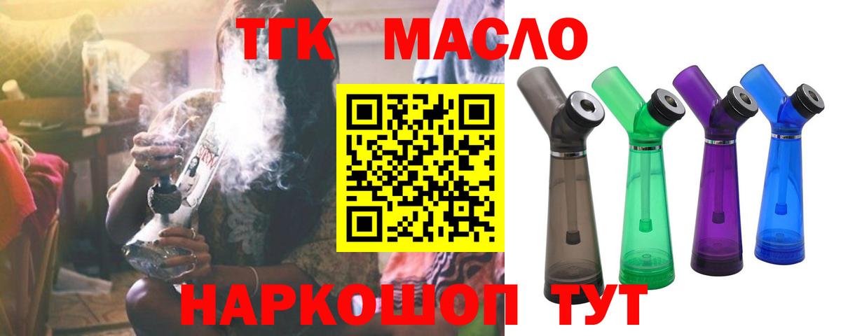 Курчатов  ТГК концентрат  Вход с VPN 